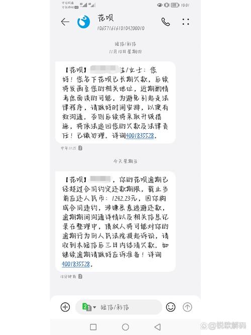 花呗打电话说准备起诉了