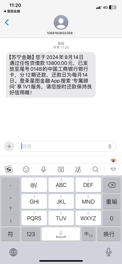 天星金融给我发短信