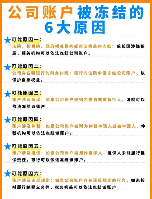 中国银联正在冻结云闪付账号的原因是什么?
