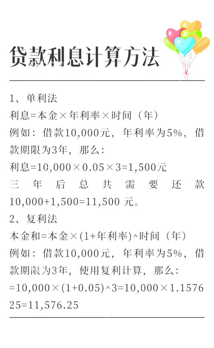 360借条借一千一个月多少利息