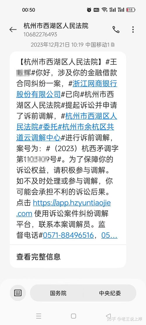 支付宝逾期多久会被起诉和上门处理？