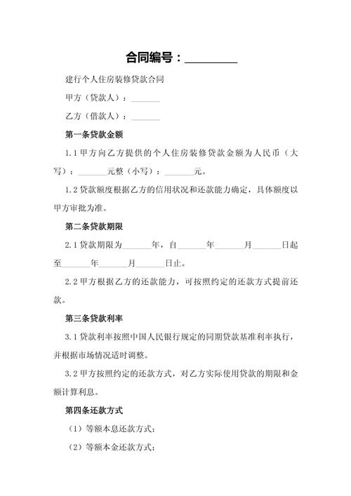建行装修贷逾期三个月了该怎么办