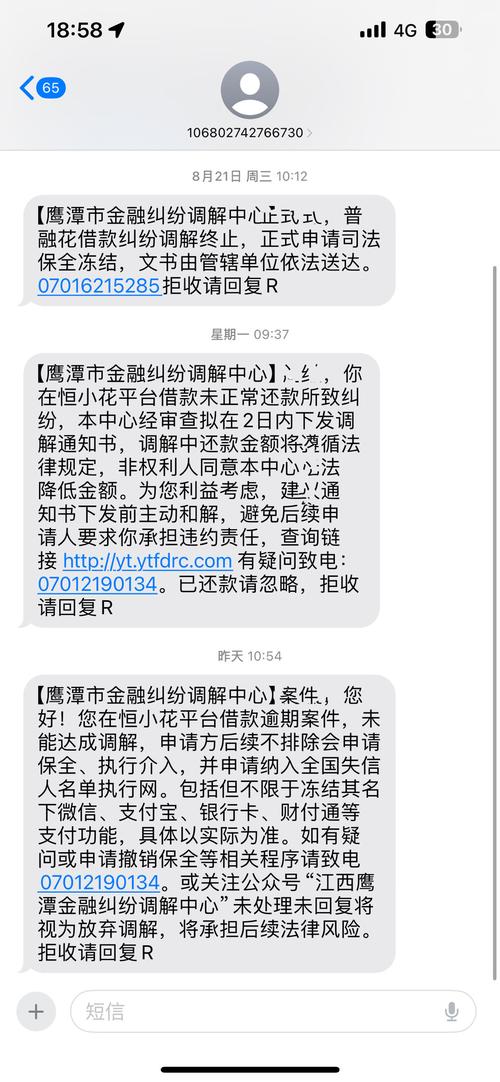 信用飞多久爆联系人如何处理？