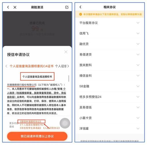 信用飞多久爆联系人如何处理？