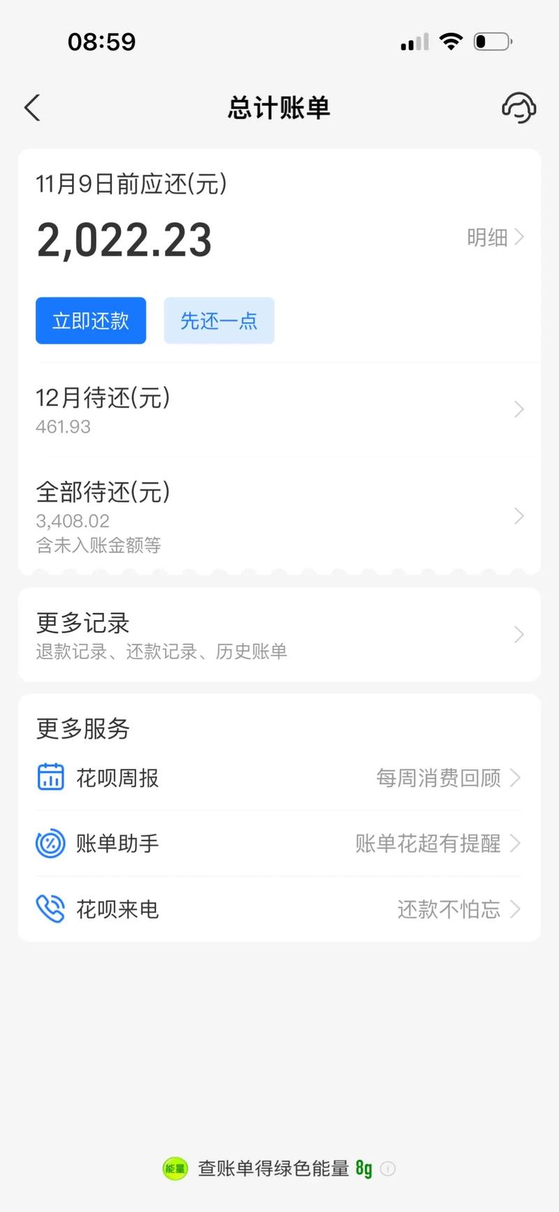 借呗的还款方式有哪些？
