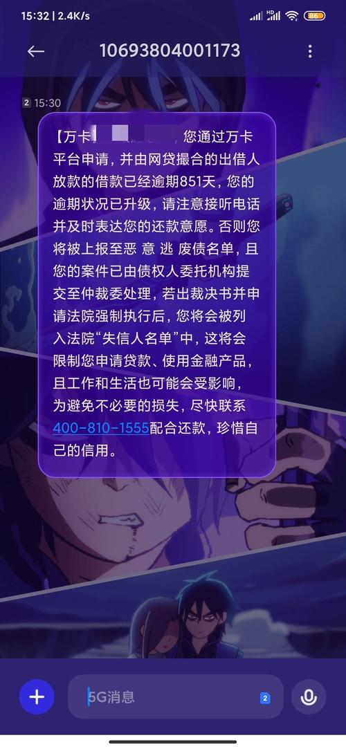 玖富万卡说要起诉是真的吗