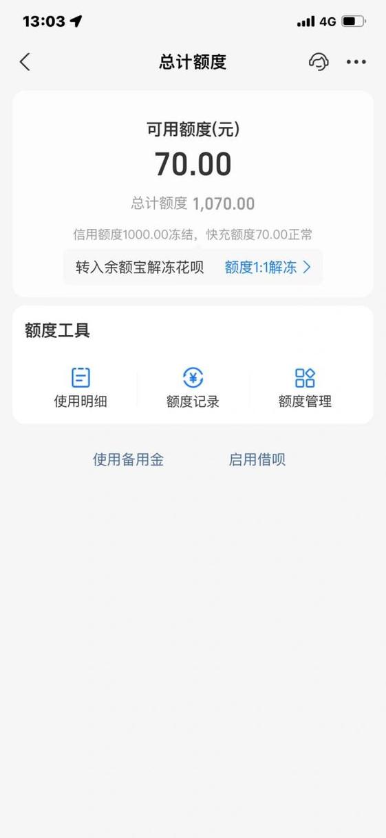 欠花呗会把微信钱包冻结吗