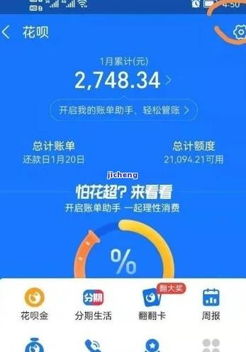 一天花呗逾期一天怎么还款比较好
