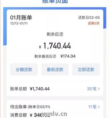广州银行逾期第三天晚上9点十分还款需要注意什么?