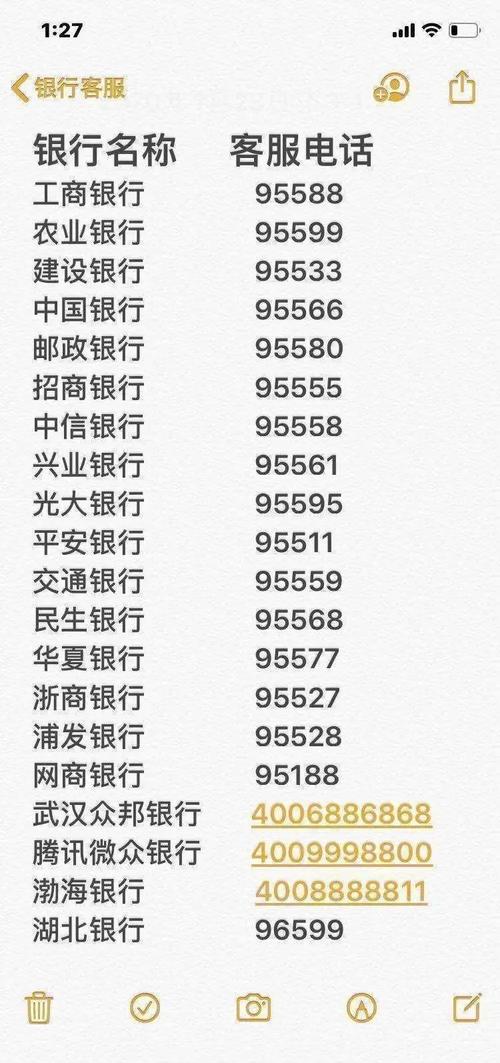广州银行逾期第三天晚上9点十分还款需要注意什么?