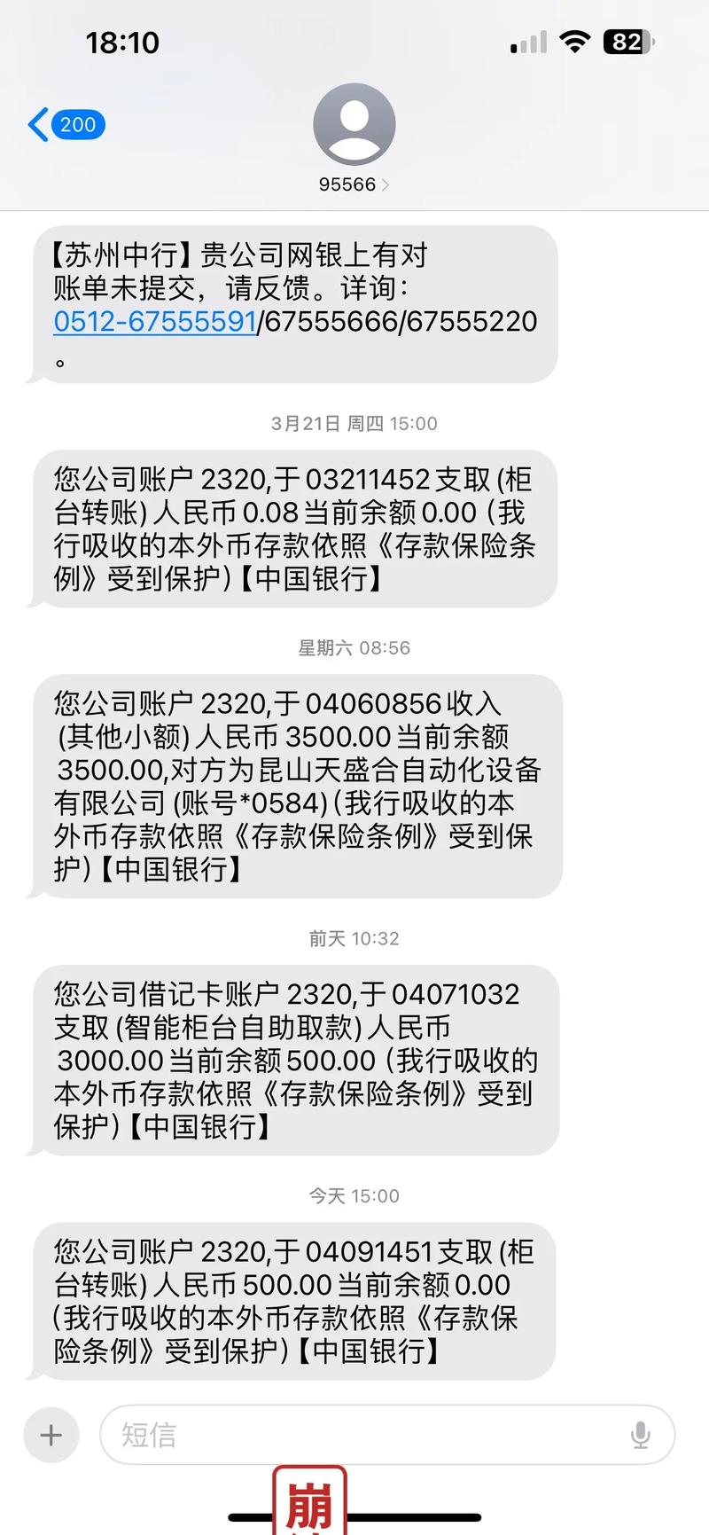 1069消费金融开头的短信