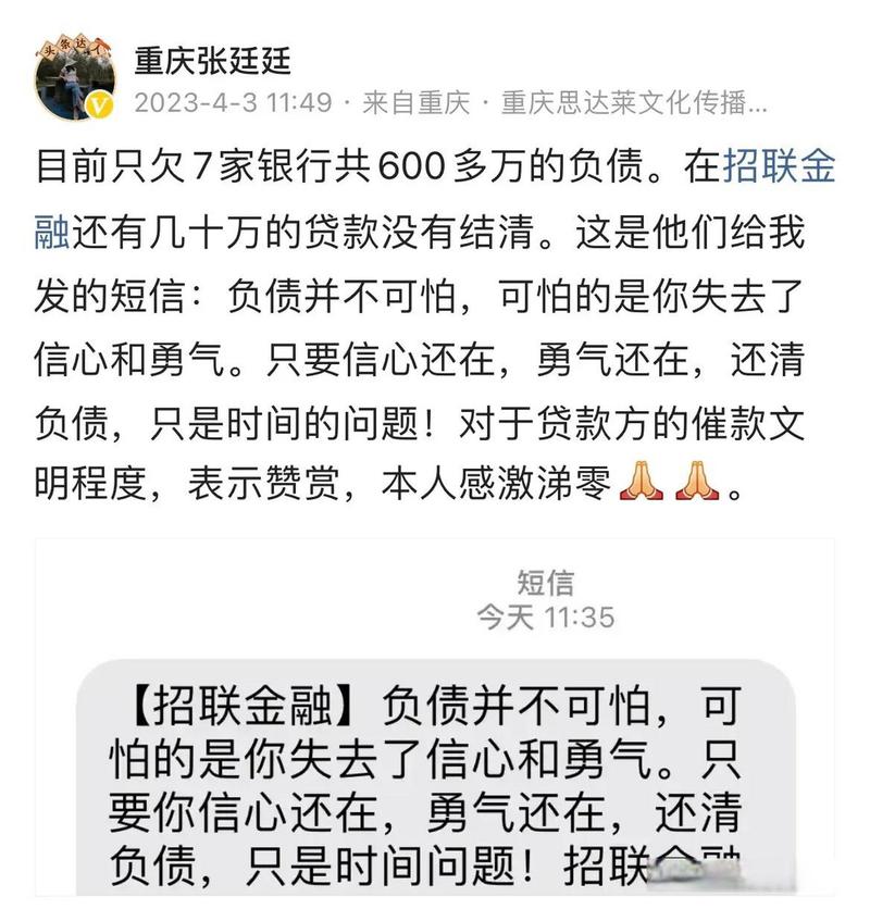 招联金融会爆通讯录发短信吗？了解一下这件事