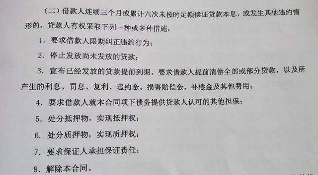 房贷逾期突然有人还了怎么查是谁还的
