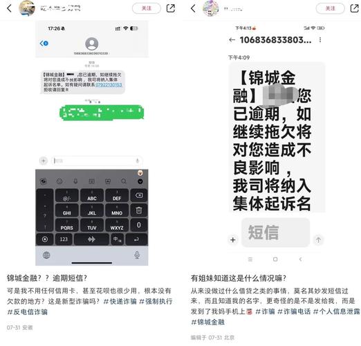 招联金融会爆通讯录发短信吗？了解一下这件事