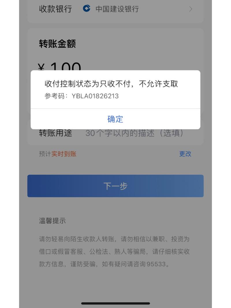 收到银行冻结短信该如何处理