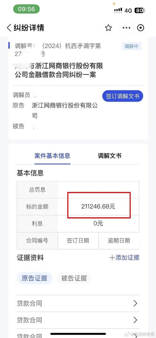 京东欠钱会打电话给家人吗会有哪些影响？