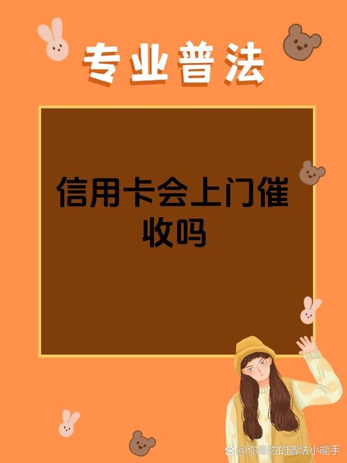 过年银行会打电话催收吗?了解相关情况与应对措施
