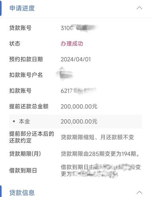 建行信用卡协商还款先还首付款吗