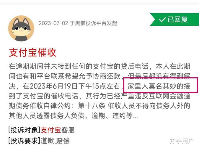 借呗欠了3万逾期了怎么办才好