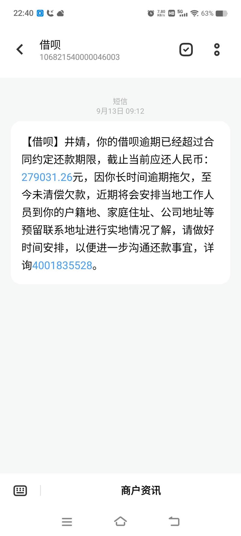 借呗欠了3万逾期了怎么办才好