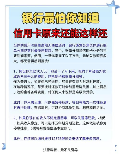 邮政信用卡还不上能协商还款吗？