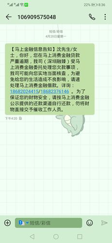 微米金融说我严重逾期该如何处理