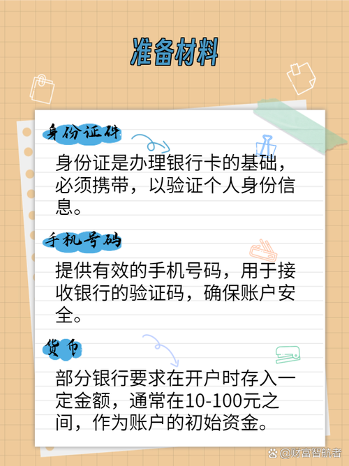 怎么申请银行停息的流程与注意事项