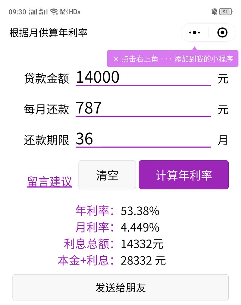 佰仟金融逾期了怎么办才好