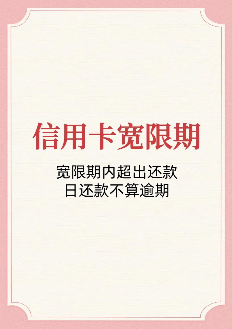 2024国家出台减免信用卡逾期政策是什么意思