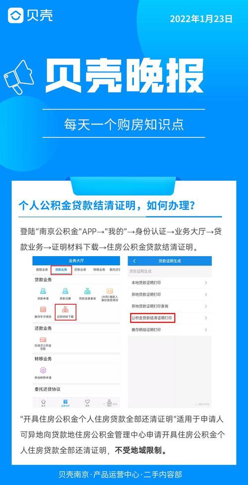 怎样核实结清证明的真伪