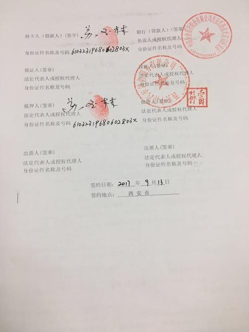 怎样核实结清证明的真伪