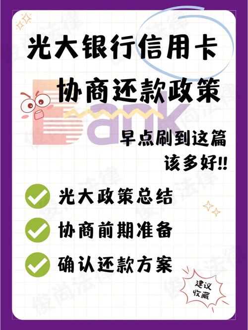 光大信用卡协商分期面签需要注意哪些事项