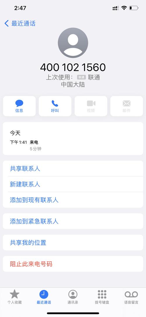 京东金融为什么老是打电话给我问我是别人么