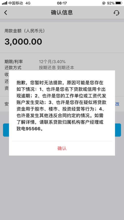银行易贷卡还不上怎么办