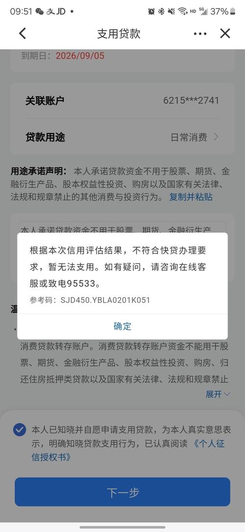 银行易贷卡还不上怎么办