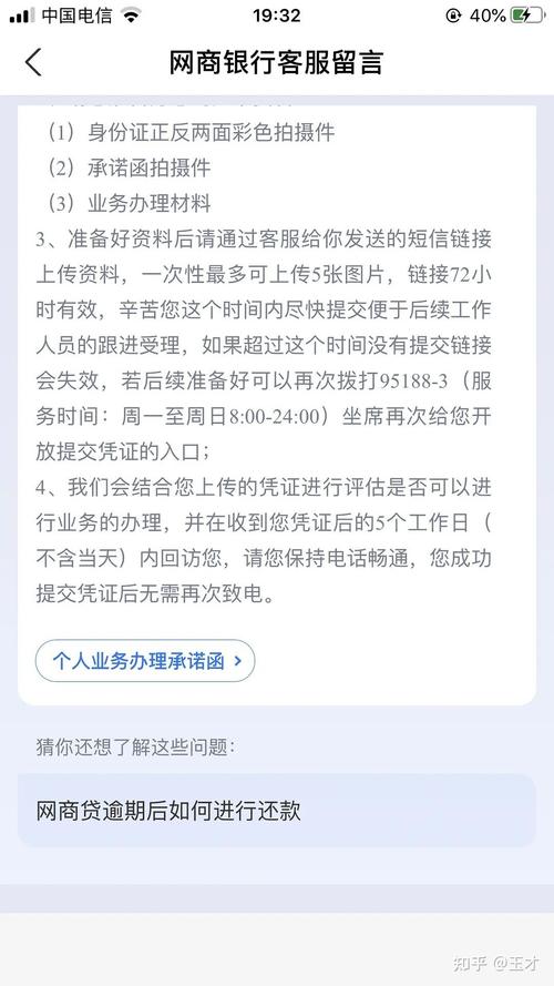 甘肃银行逾期协商打什么电话比较合适