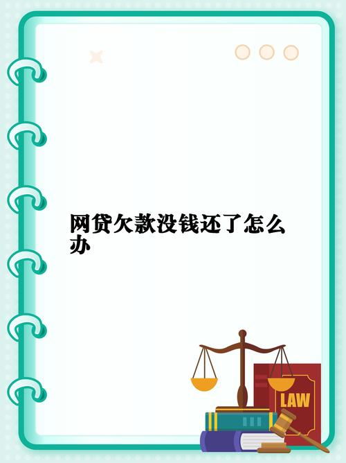 网贷负债40万办抵押房贷款机构可靠吗?需要注意哪些事项