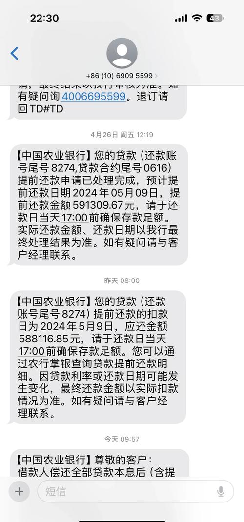 农行提前还房贷款一年可以还几次的规定是什么?