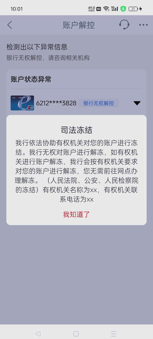 银行冻结新规2025有哪些重要变化？