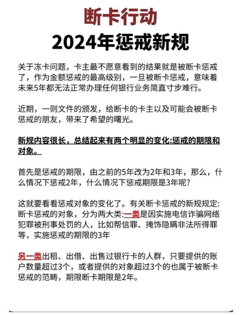银行冻结新规2025有哪些重要变化？