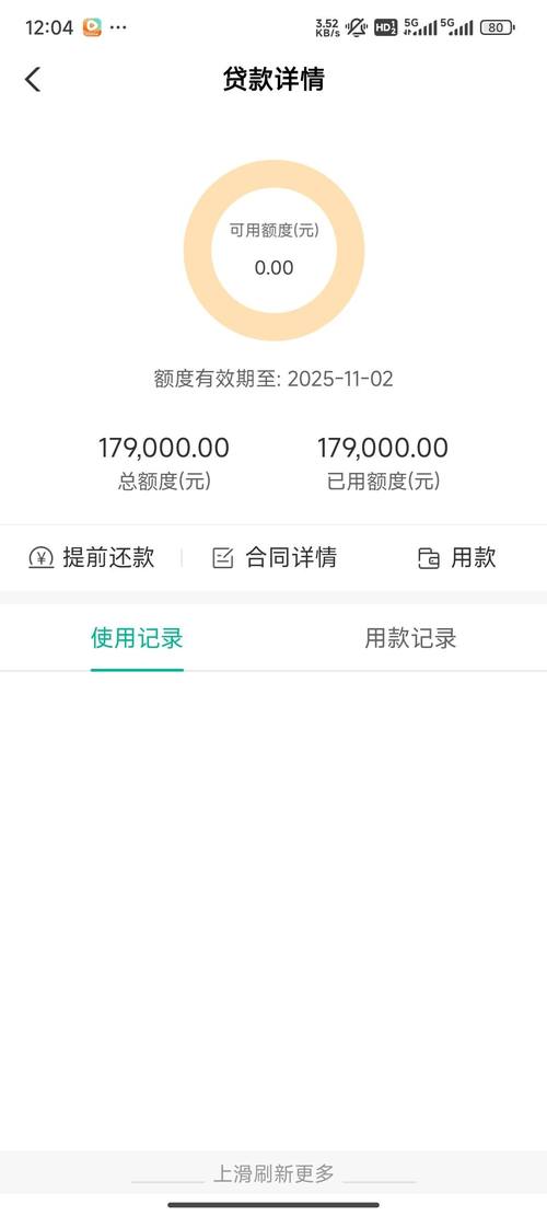 农行惠农e贷还不上怎么办