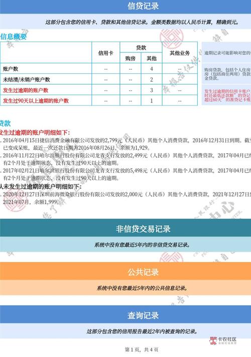 佰仟欠款5年如何解决