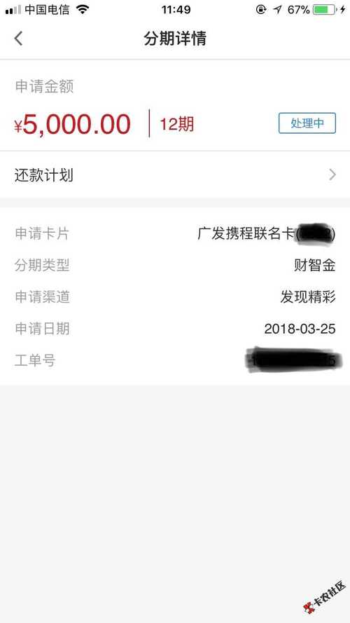 妻子欠信用卡27万怎么办？
