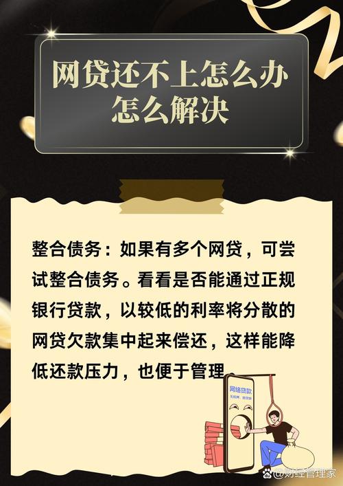 网贷宽限政策