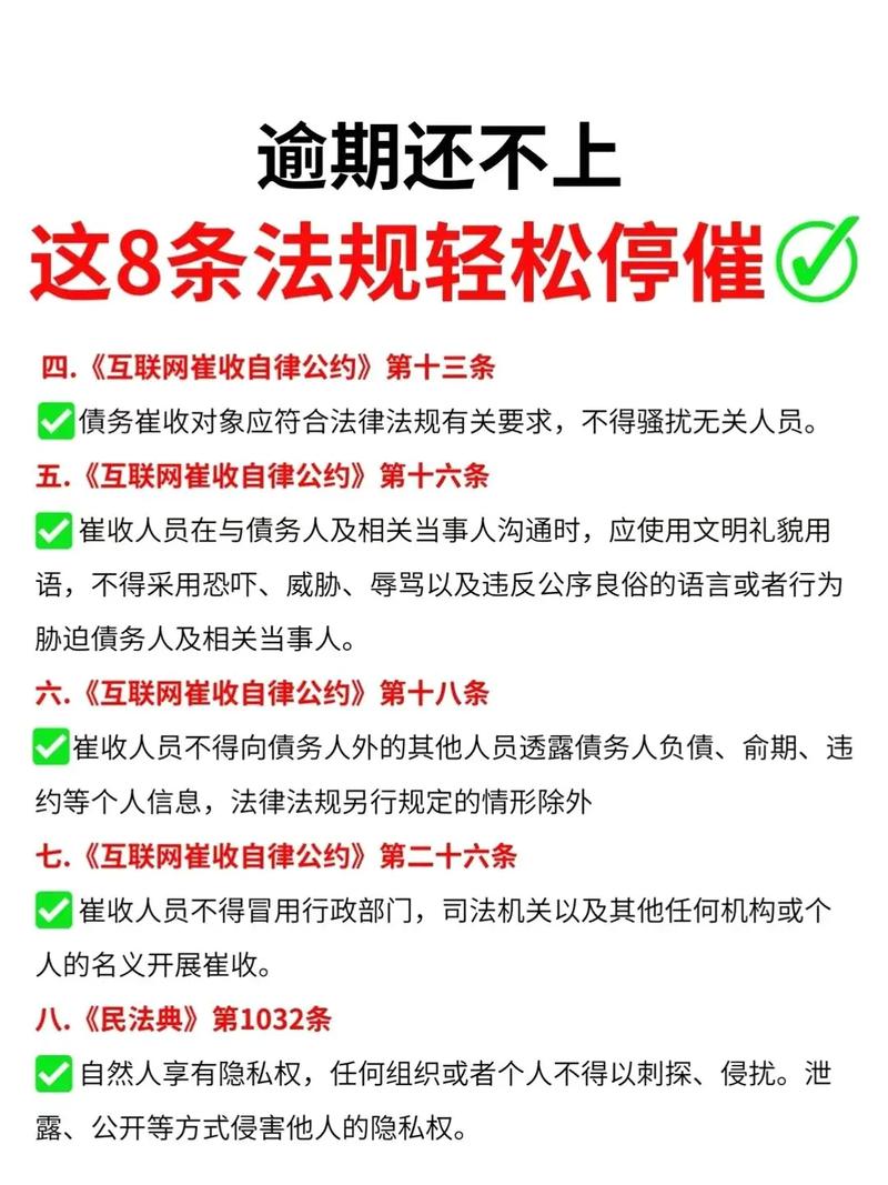 逾期记录新规定最新修订要注意哪些事项
