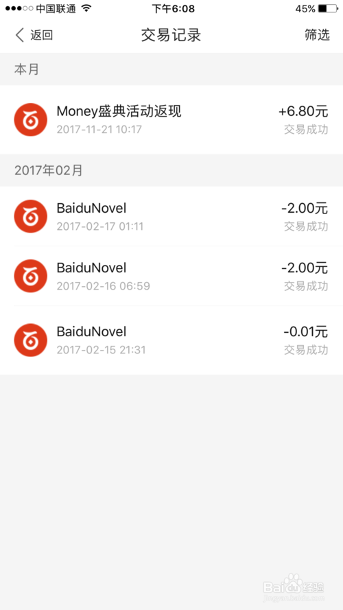 便荔卡包借钱亲身经历分享与建议