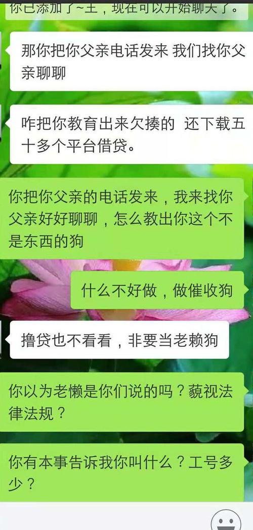 新橙逾期发信息说我骗贷怎么办