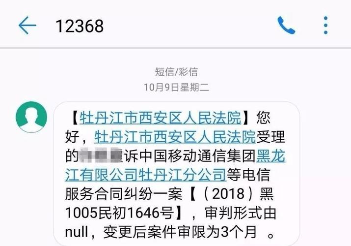 新橙逾期发信息说我骗贷怎么办