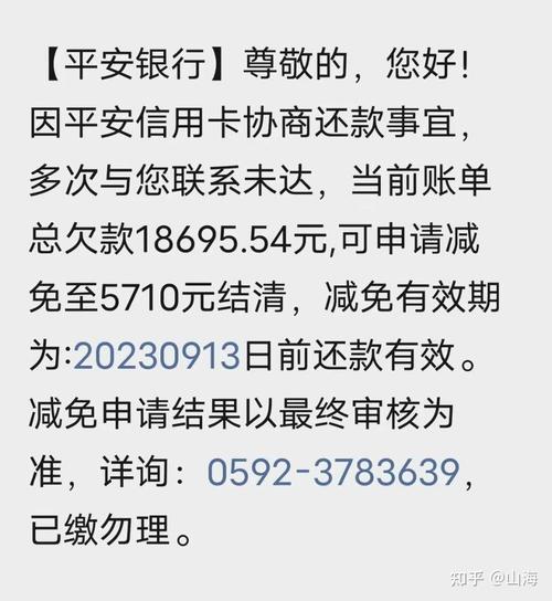 中国平安协商还款需要注意哪些事项