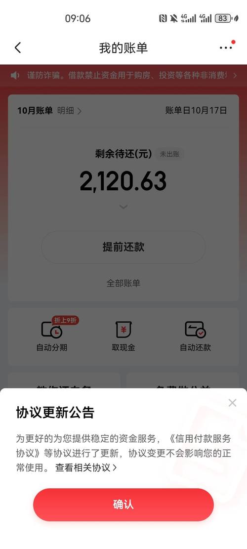 京东白条会上征信吗？会影响我的信用评级吗？